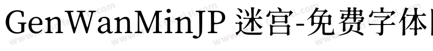 GenWanMinJP 迷宫字体转换